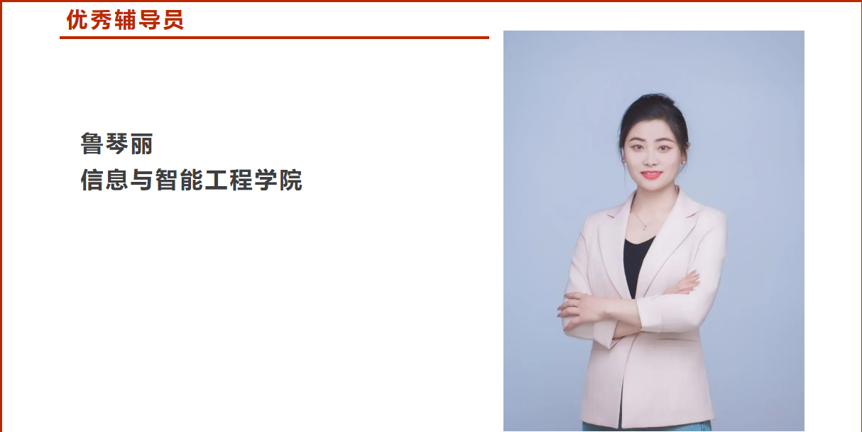 学生工作周报（第22期） 第 6 张