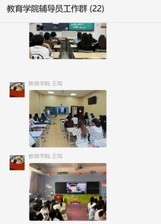学生工作周报（第9期） 第 8 张