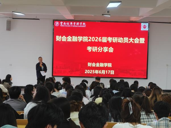 学生工作周报（第17期） 第 20 张