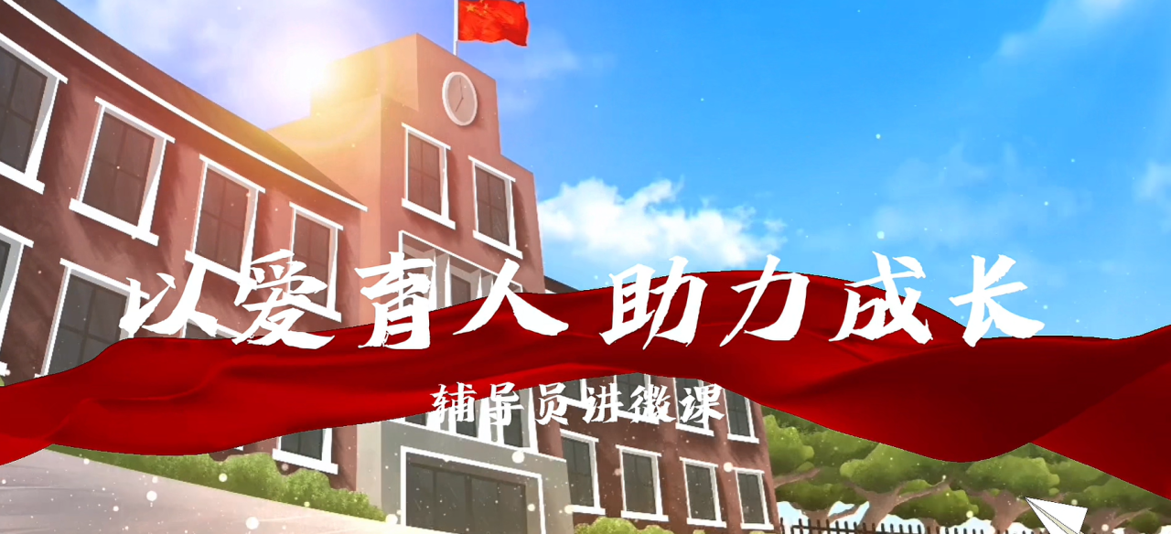 喜报|云南经济管理学院2025年辅导员微课大赛结果公示 第 2 张