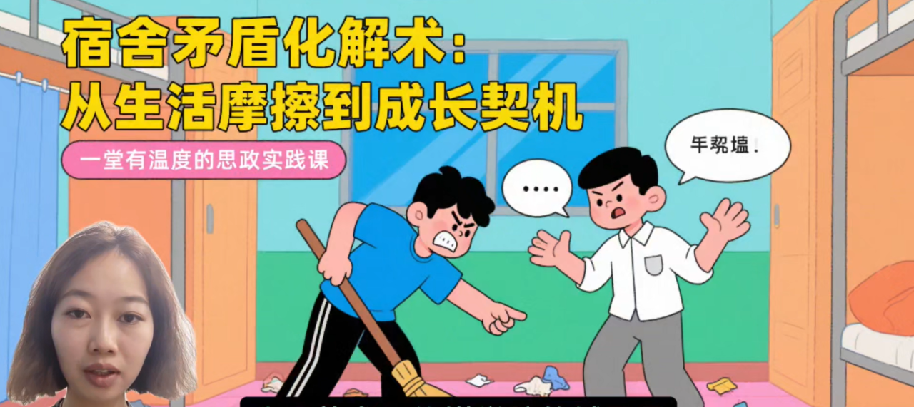 喜报|云南经济管理学院2025年辅导员微课大赛结果公示 第 5 张