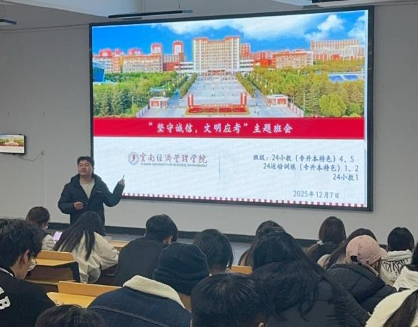 学生工作周报（第32期） 第 3 张