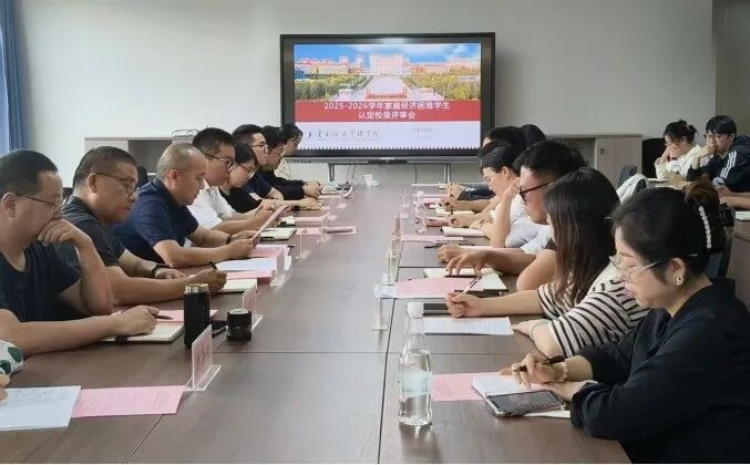 我校圆满完成2025-2026学年家庭经济困难学生认定及2024-2025年校级奖学金评审工作 第 1 张 我校圆满完成2025-2026学年家庭经济困难学生认定及2024-2025年校级奖学金评审工作 第 1 张