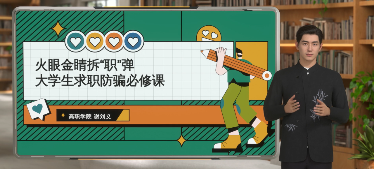 喜报|云南经济管理学院2025年辅导员微课大赛结果公示 第 11 张