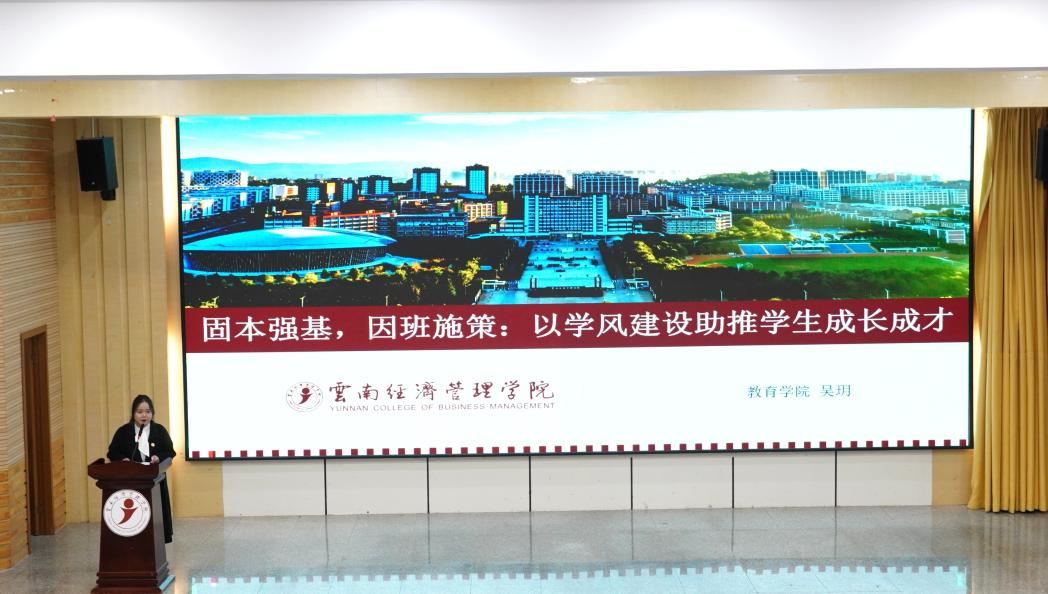 树立优良学风榜样,筑牢育人成才根基|我校召开2024-2025学年优良学风班集体表彰大会 第 4 张 树立优良学风榜样,筑牢育人成才根基|我校召开2024-2025学年优良学风班集体表彰大会 第 4 张