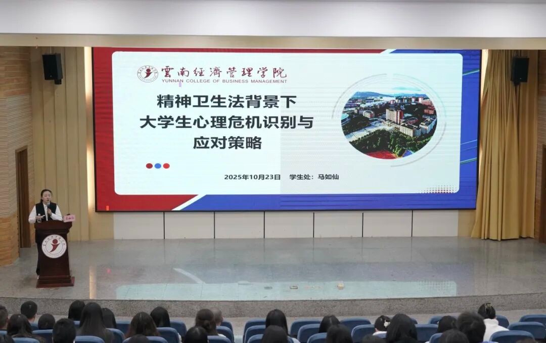 聚焦心理育人能力提升 | 辅导员心理工作培训筑牢学生成长“心防线” 第 1 张