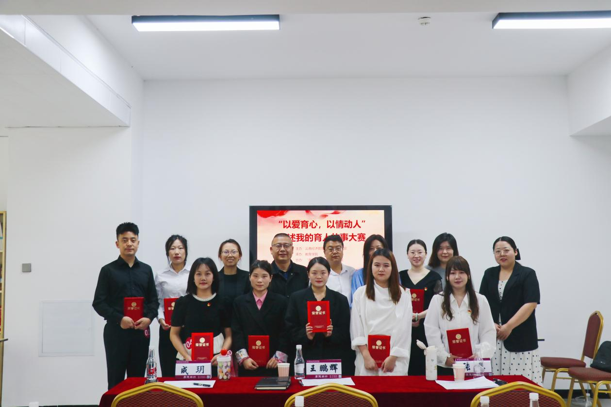 以爱育心·以情动人｜我校成功举办辅导员“讲述我的育人故事”比赛 第 15 张