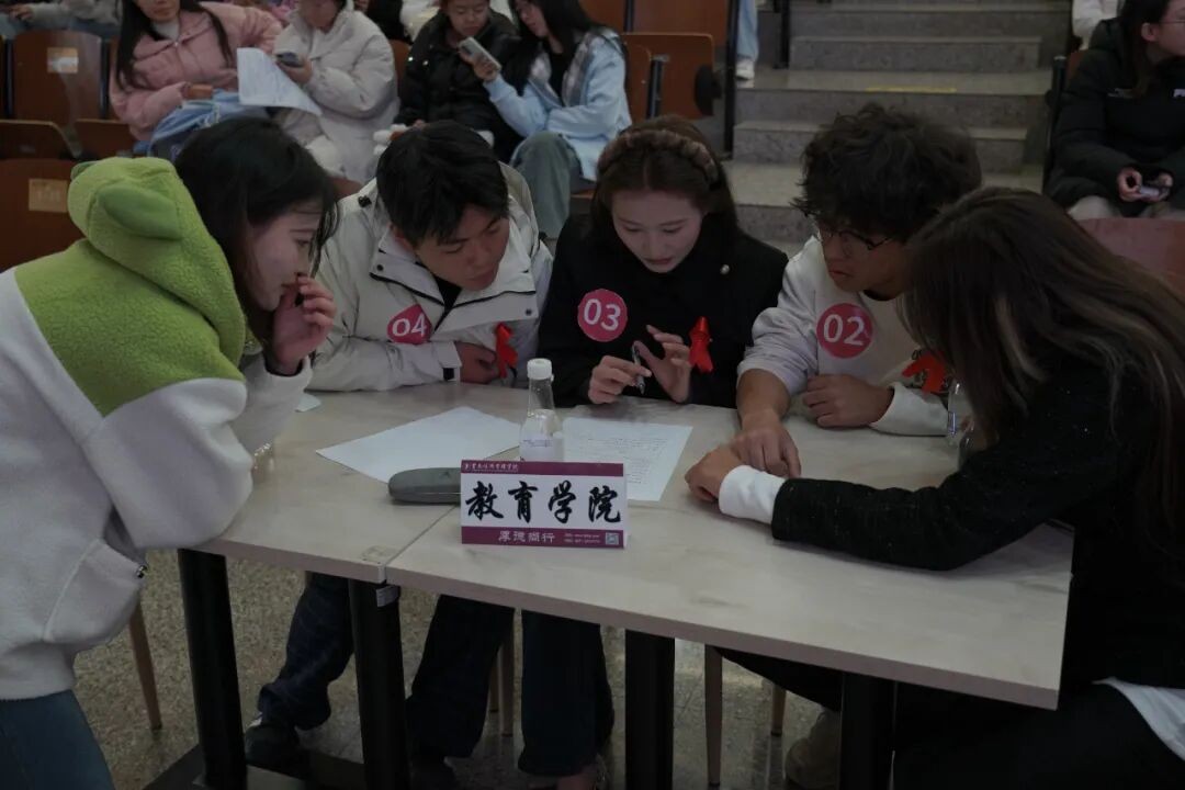 知艾防艾,携手同行 | 学生处成功开展世界艾滋病日知识竞赛活动 第 2 张 知艾防艾,携手同行 | 学生处成功开展世界艾滋病日知识竞赛活动 第 2 张