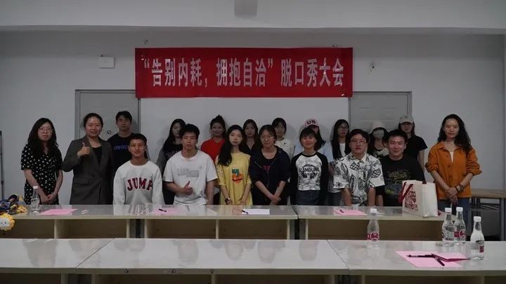 【资助育人】高职学院开展多元育人，资助同行——脱口秀里话成长，助学筑梦展笑颜活动