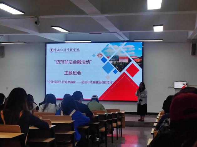 学生工作周报（第17期） 第 9 张