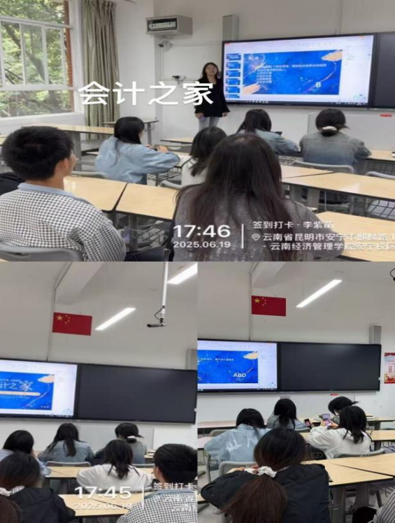 学生工作周报（第17期） 第 70 张