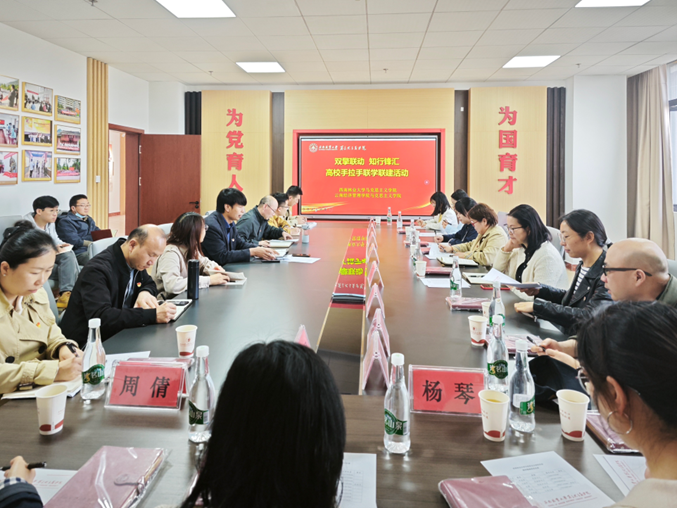 云经管马院与西南林大马院开展高校手拉手联学联建活动 第 2 张