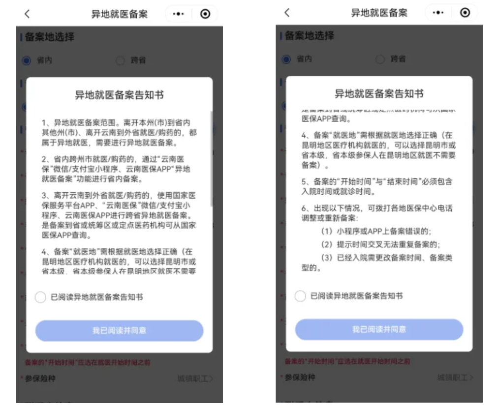 通知|毕业了，大学生医保还能用吗？ 第 1 张