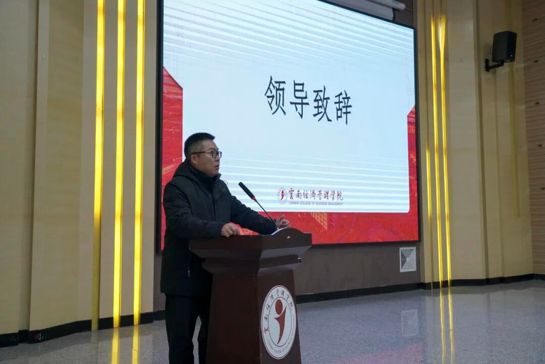 校际联动聚合力 以赛促融育新人——云南经济管理学院第八届辅导员素质能力大赛暨首届友谊赛圆满落幕 第 2 张 校际联动聚合力 以赛促融育新人——云南经济管理学院第八届辅导员素质能力大赛暨首届友谊赛圆满落幕 第 2 张
