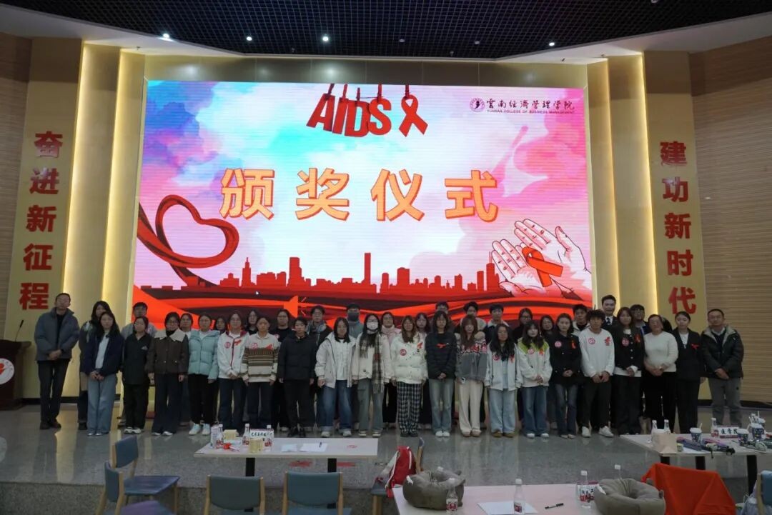 知艾防艾,携手同行 | 学生处成功开展世界艾滋病日知识竞赛活动 第 3 张 知艾防艾,携手同行 | 学生处成功开展世界艾滋病日知识竞赛活动 第 3 张