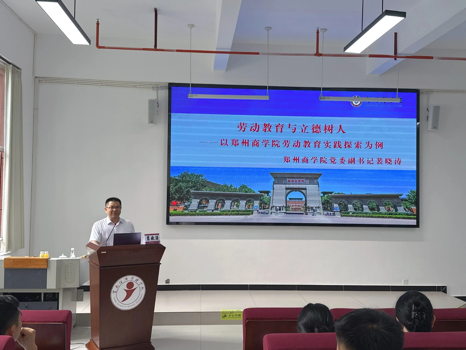 云南经济管理学院成功举办劳动教育专题培训 第 1 张