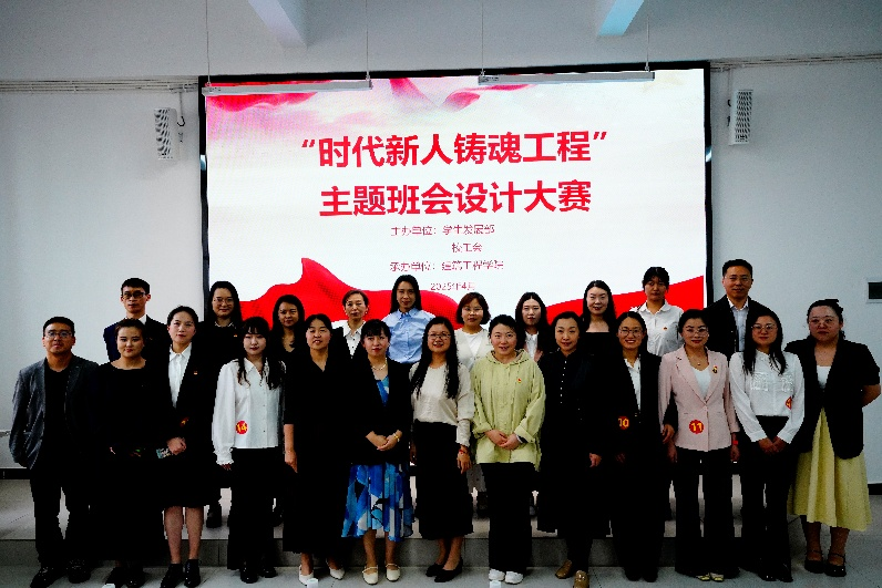 云南经济管理学院成功举办“时代新人铸魂工程”辅导员主题班会设计大赛 第 7 张