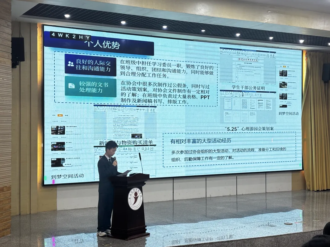 薪火相传 共筑心桥 | 大学生心理发展协会换届暨年度表彰大会圆满落幕 第 3 张
