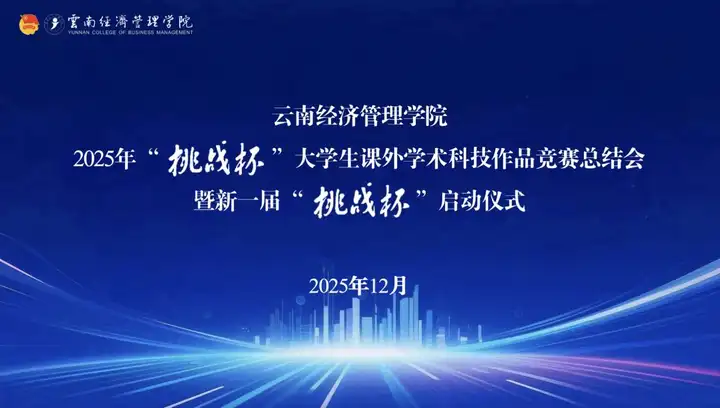 学生工作周报（第34期） 第 2 张