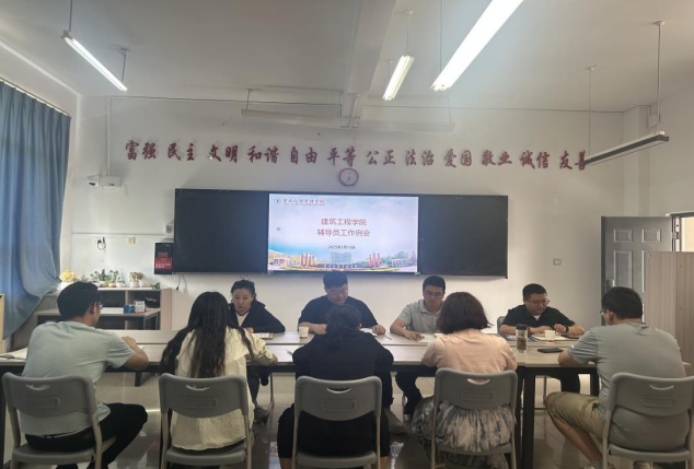 学生工作周报（第12期） 第 46 张