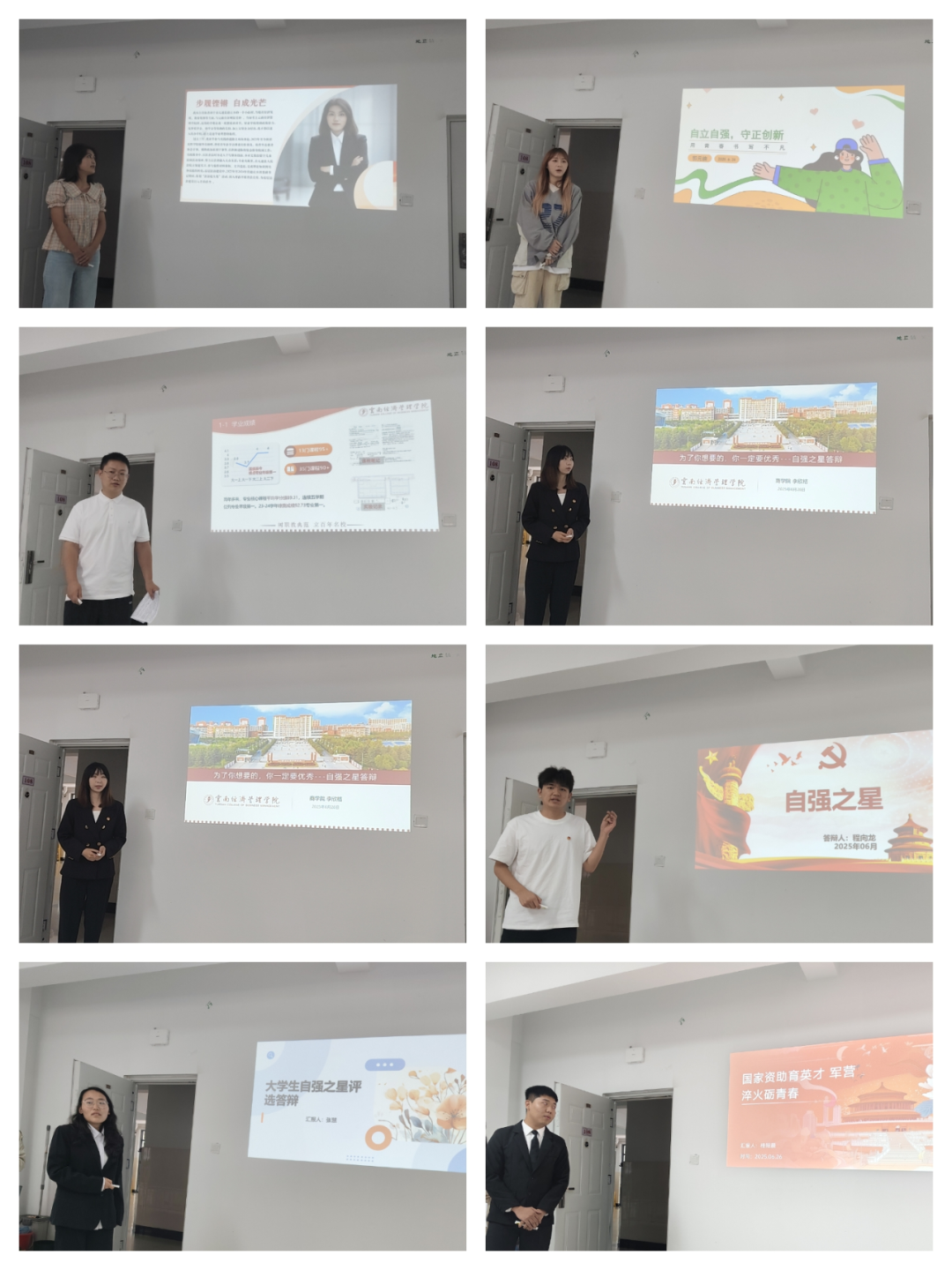 通知|青春逐梦正当时榜样力量引航向——云南经济管理学院“自强之星”“诚信之星”评选答辩圆满落幕 第 2 张