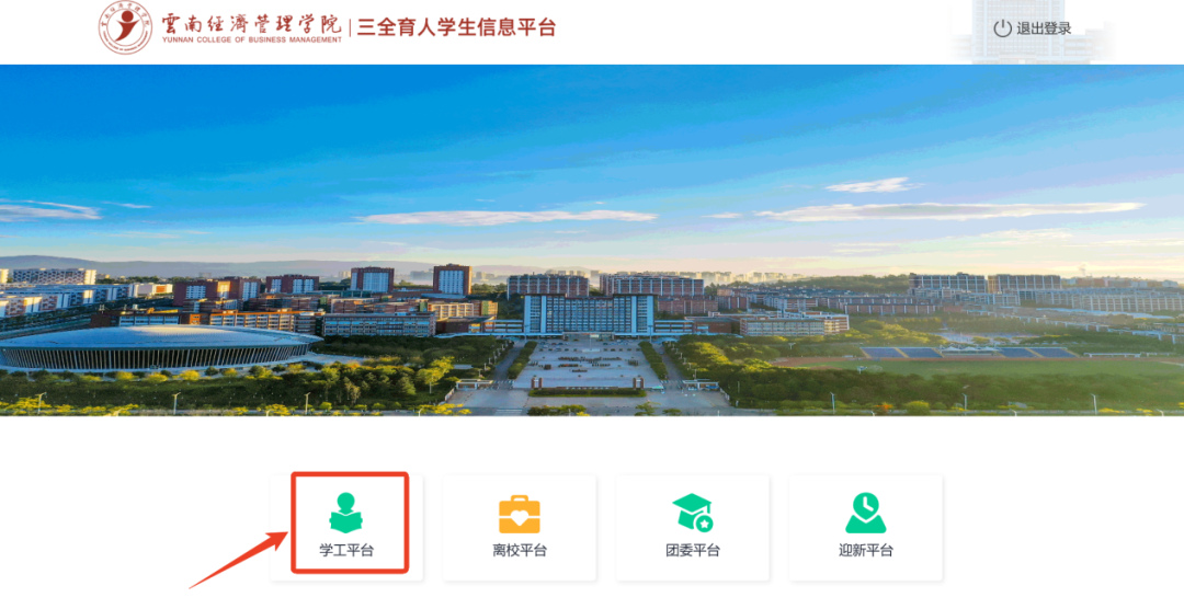 通知| 云经管学子，若遇暴雨洪涝等突发灾害，可申请特殊临时困难补助 第 1 张