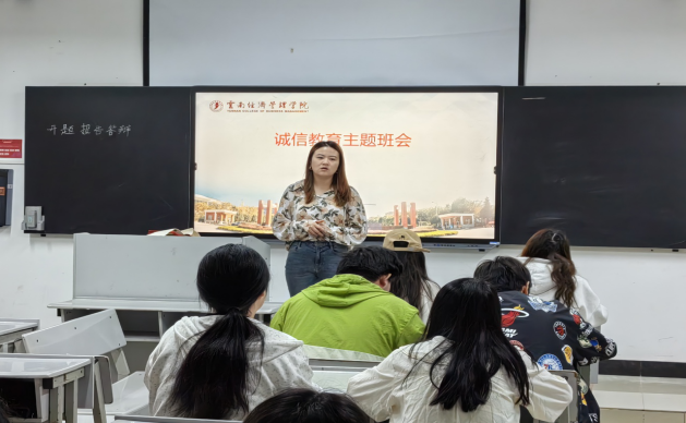 学生工作周报（第16期） 第 31 张