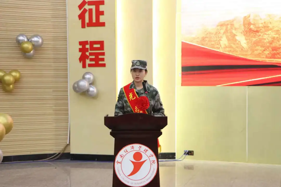 青春无悔 逐梦星海  云南经济管理学院砺剑社区2025届队员  毕业典礼暨毕业晚会 第 9 张