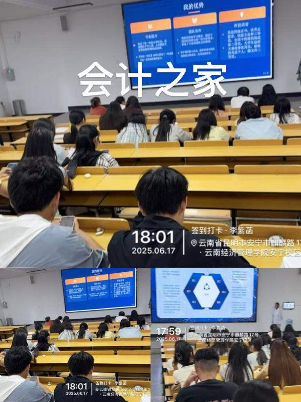 学生工作周报（第17期） 第 69 张