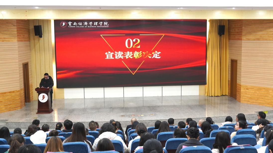 树立优良学风榜样,筑牢育人成才根基|我校召开2024-2025学年优良学风班集体表彰大会 第 2 张 树立优良学风榜样,筑牢育人成才根基|我校召开2024-2025学年优良学风班集体表彰大会 第 2 张