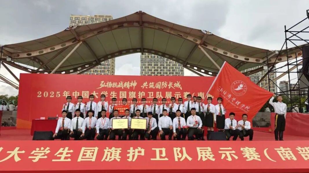 弘扬抗战精神 共筑国防长城丨2025年中国大学生国旗护卫队展示赛（南部赛区） 第 1 张