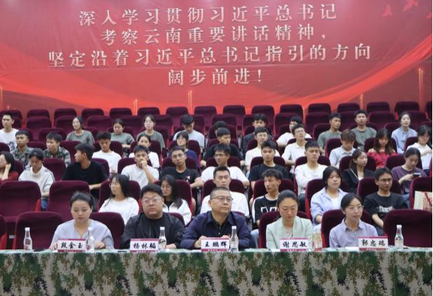 云南经济管理学院“爱我国防”演讲比赛圆满落幕共筑新时代国防精神丰碑 第 1 张