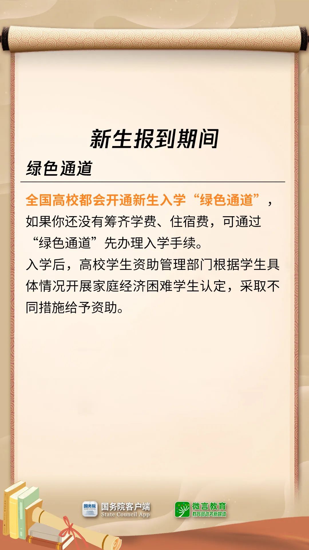 政策|拿着这些钱，上大学 第 4 张