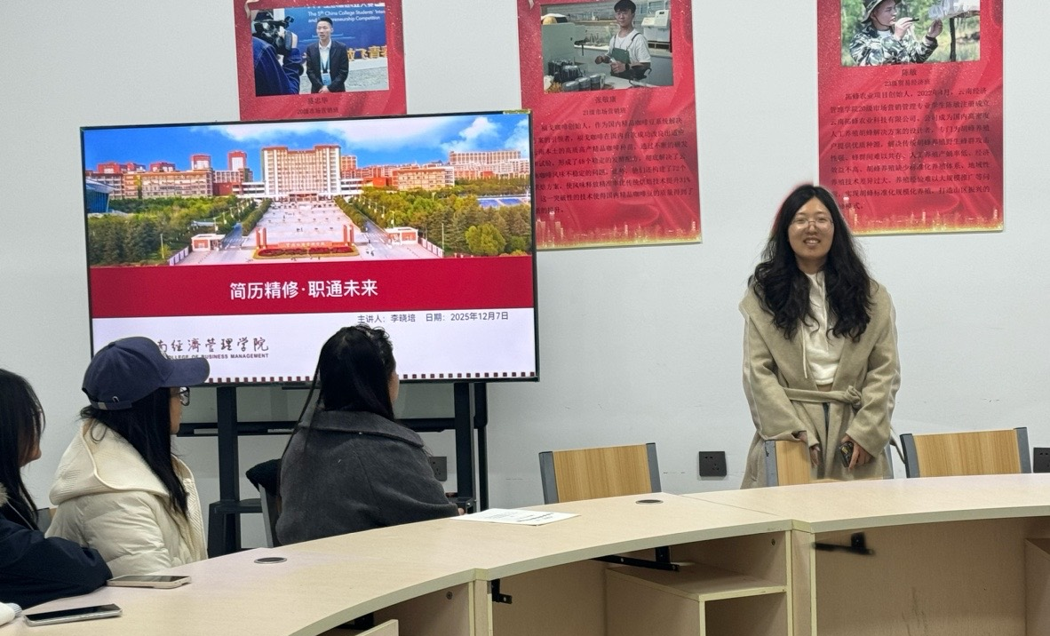 学生工作周报（第32期） 第 21 张