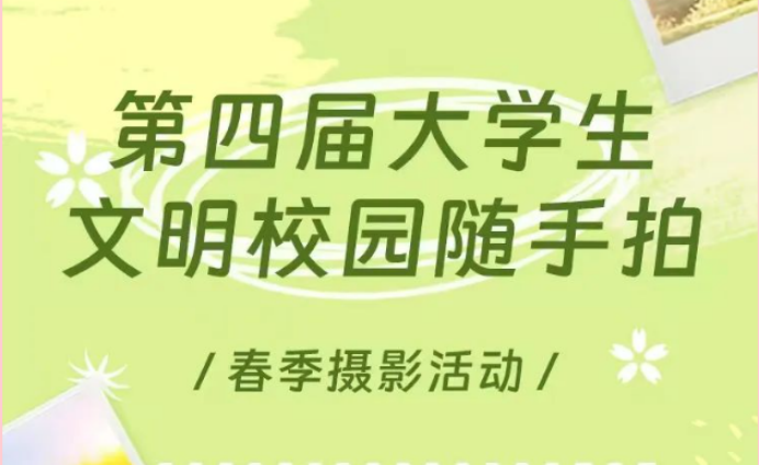 学生工作周报（第12期） 第 53 张