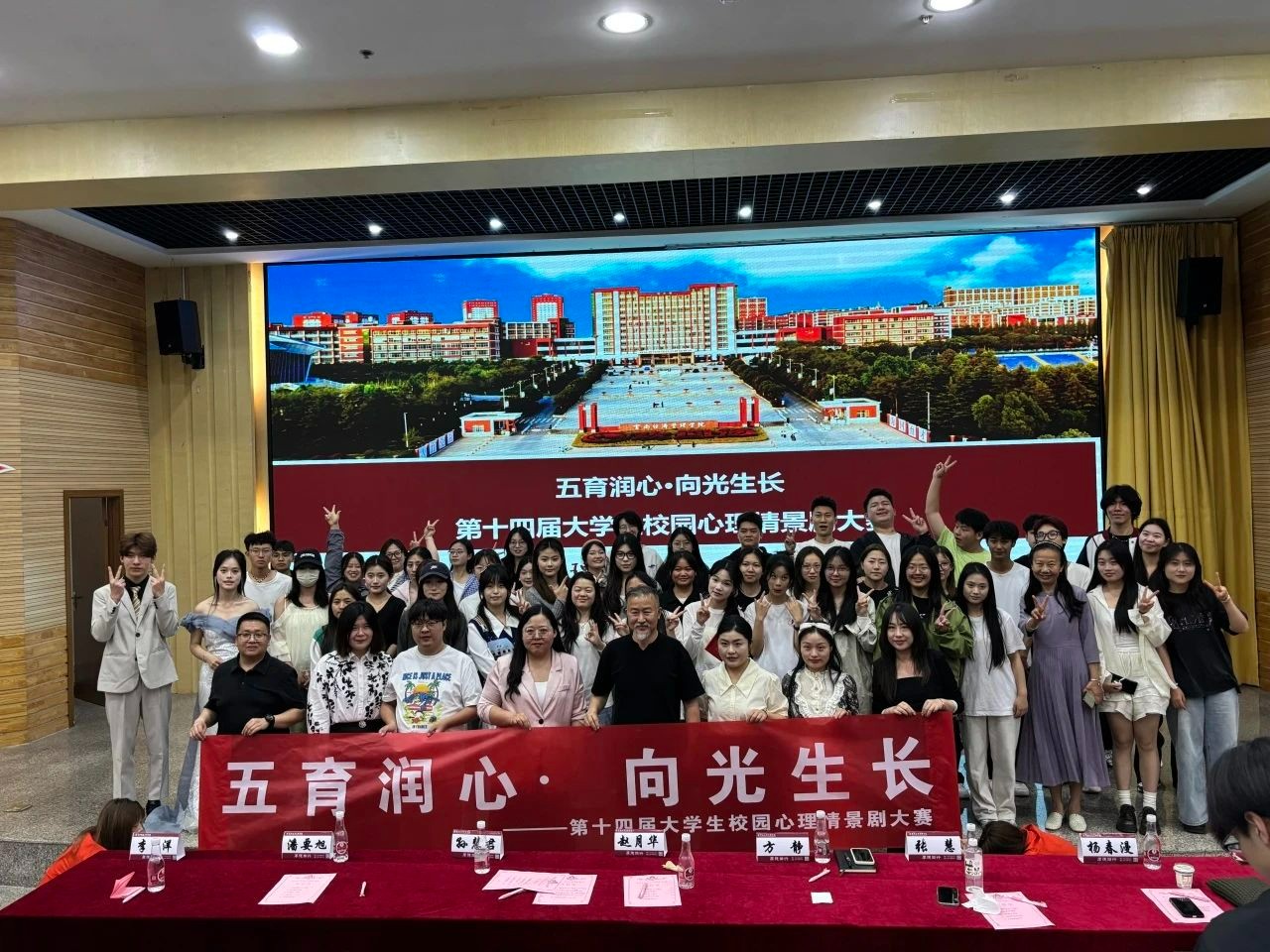 心灵启航 | 学生发展部成功举办大学生校园心理情景剧大赛 第 3 张