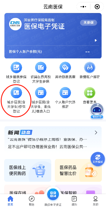 通知|毕业了，大学生医保还能用吗？ 第 2 张