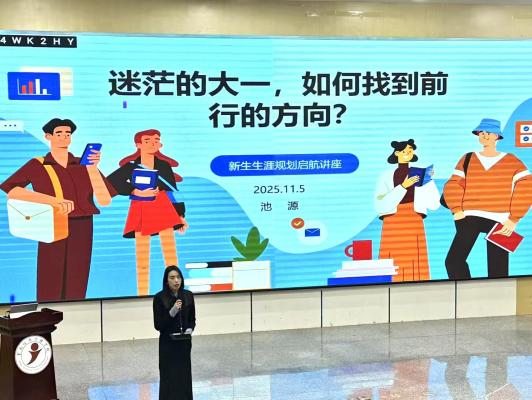 学生工作周报(第27期) 第 16 张 学生工作周报(第27期) 第 16 张