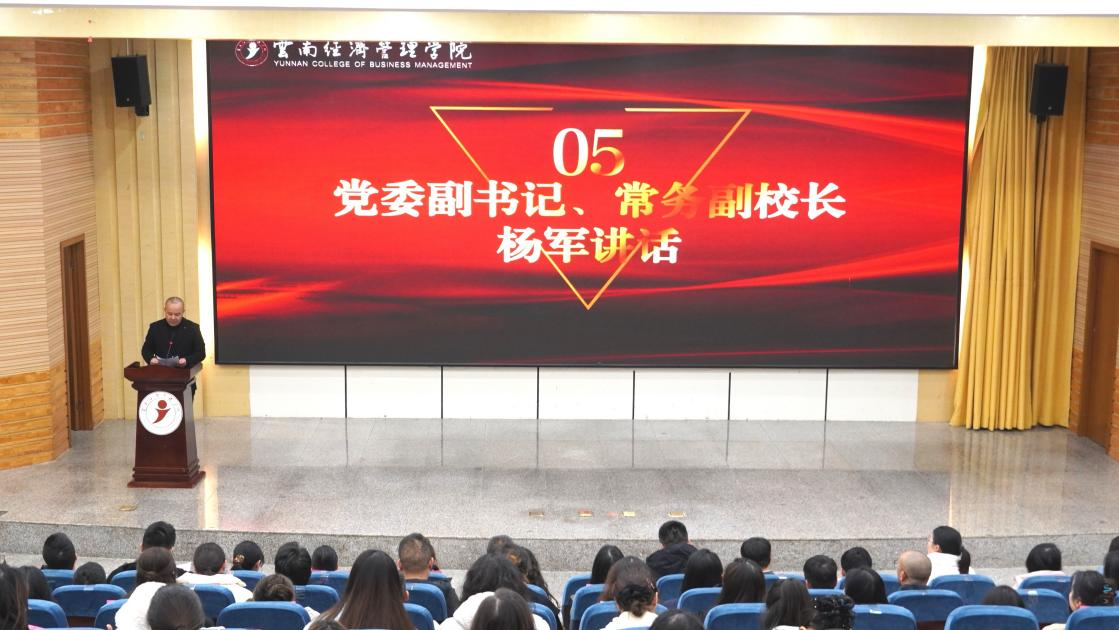 树立优良学风榜样,筑牢育人成才根基|我校召开2024-2025学年优良学风班集体表彰大会 第 5 张 树立优良学风榜样,筑牢育人成才根基|我校召开2024-2025学年优良学风班集体表彰大会 第 5 张
