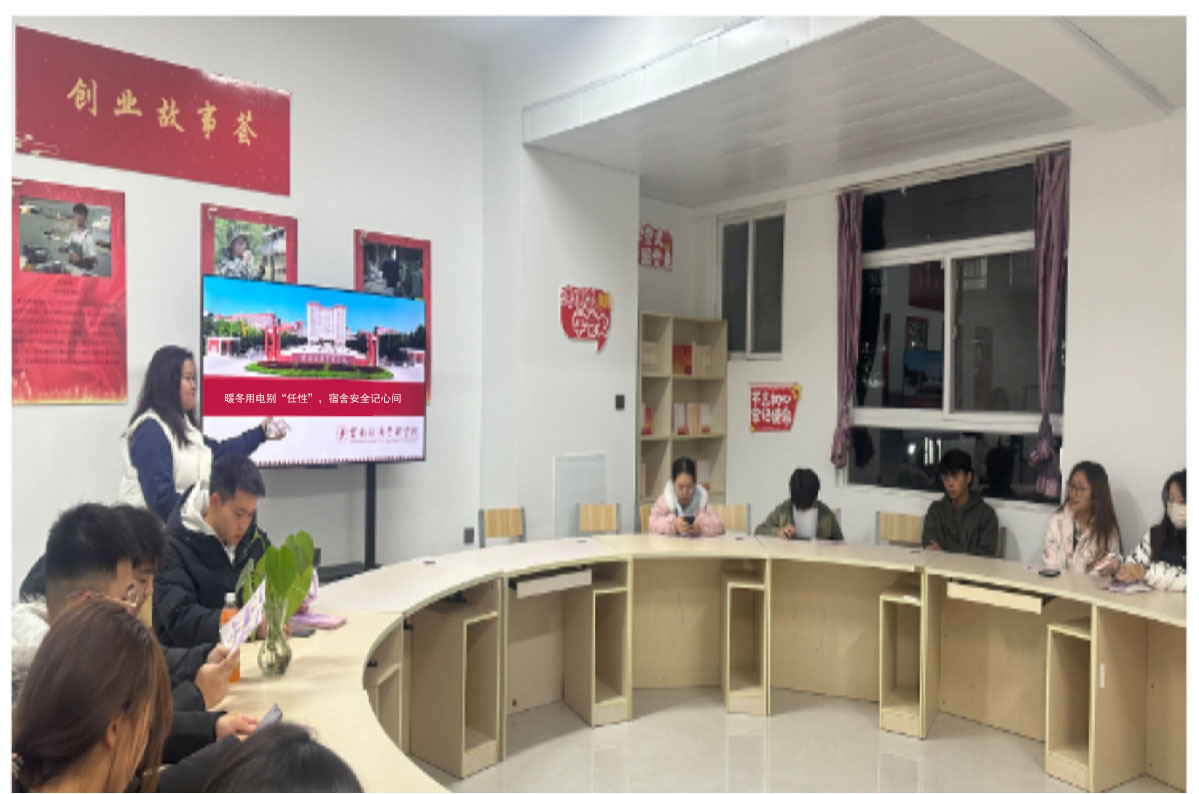 学生工作周报（第34期） 第 26 张