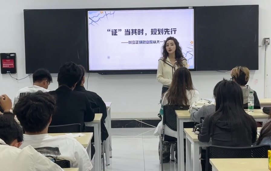 学生工作周报（第24期） 第 27 张