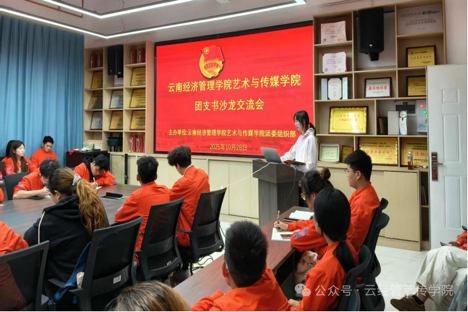 学生工作周报（第26期） 第 18 张