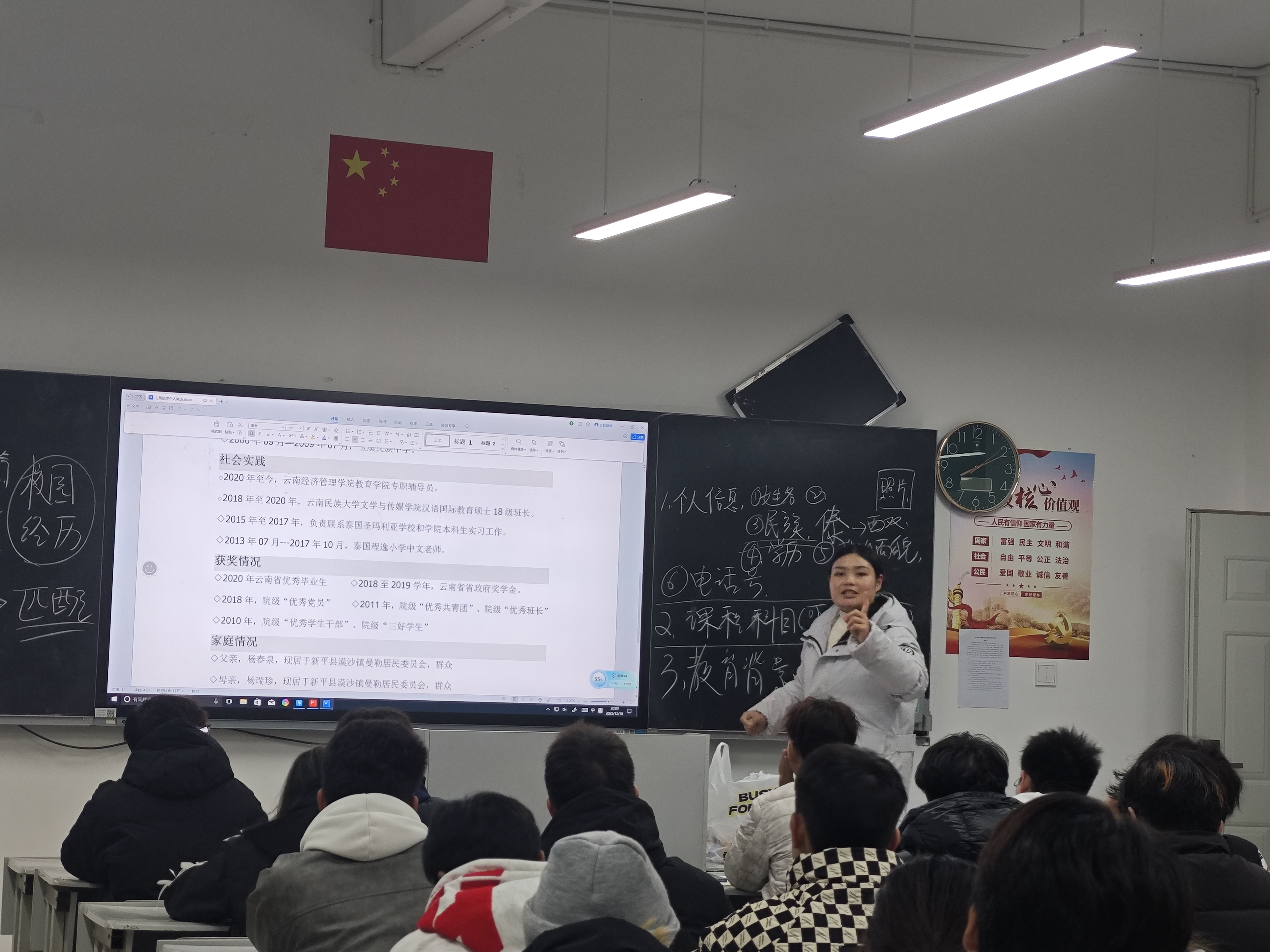 学生工作周报（第33期） 第 11 张