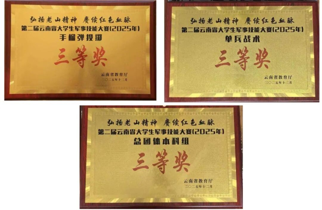 以赛砺志强本领，迷彩青春展风采｜我校学子在大学生军事技能大赛中斩获佳绩 第 3 张