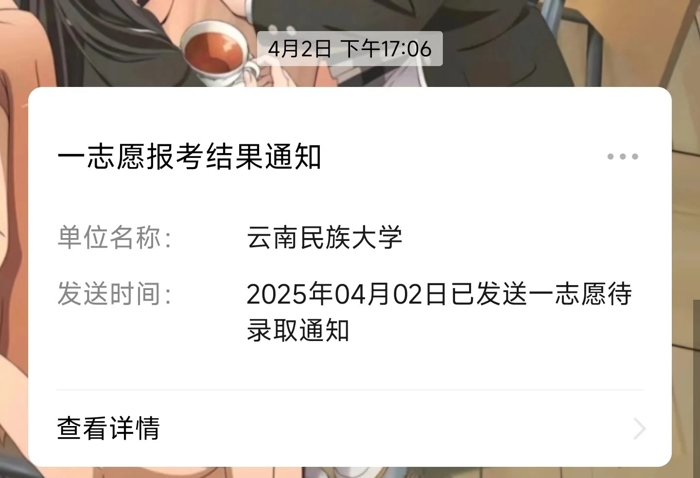 从中专生到研究生‼️他从云经管迈向更高台阶！ 第 9 张