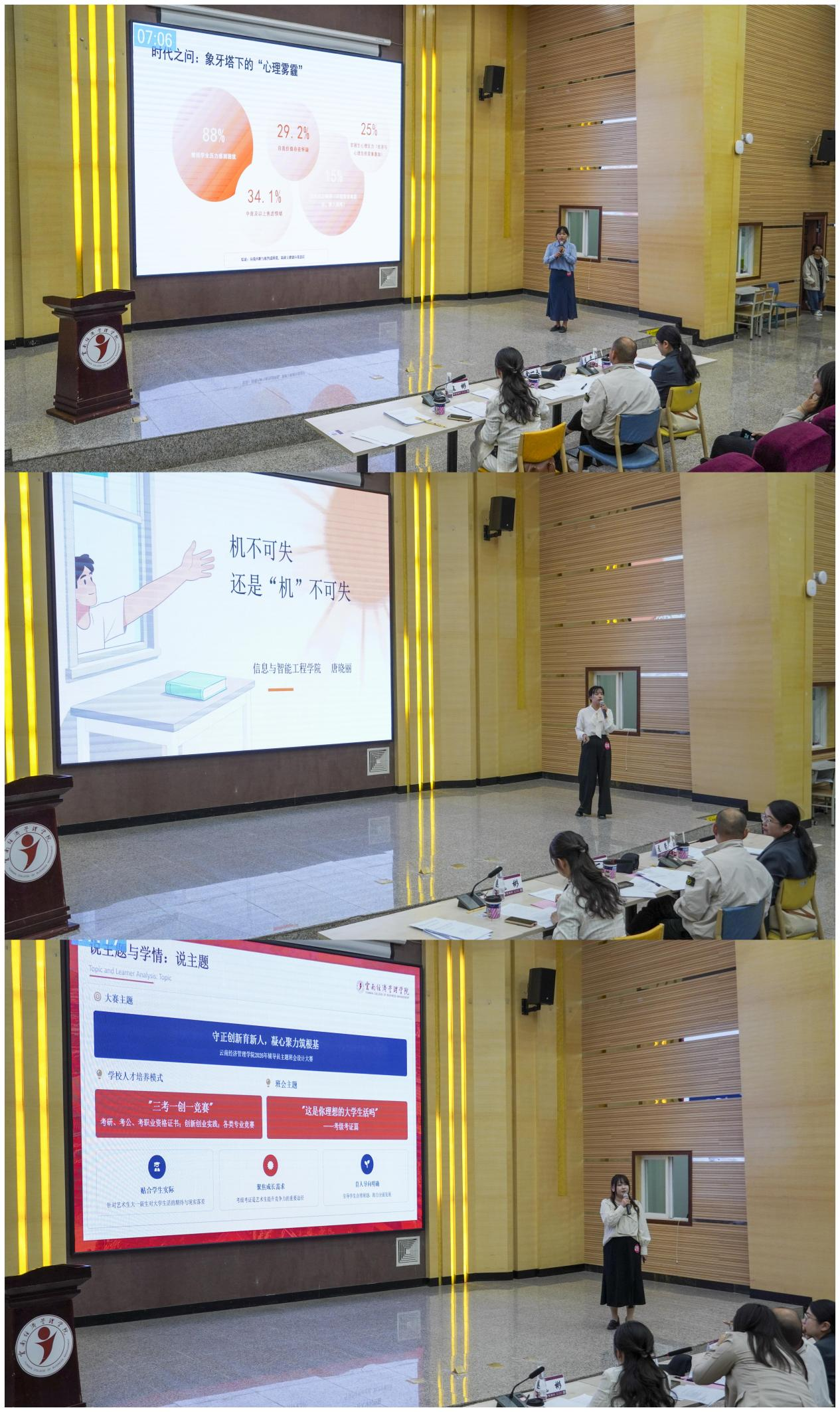 “慧”做辅导员，“育”见新成长——这场主题班会设计大赛“言值”与“情怀”并存——我校成功举办2026年辅导员主题班会设计大赛 第 5 张