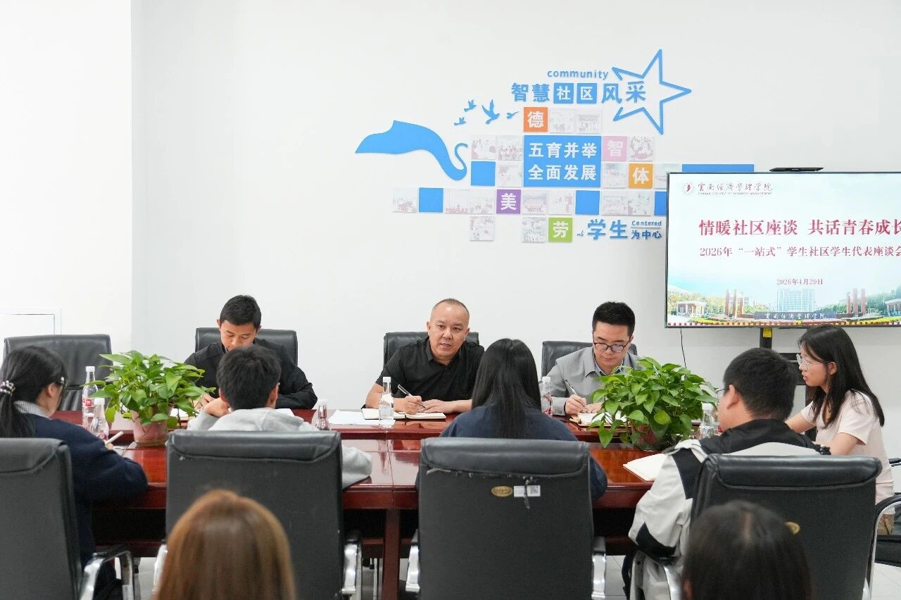 围坐话心声，暖心助成长 | “情暖社区，共话青春”一站式学生社区学生代表座谈会 第 12 张