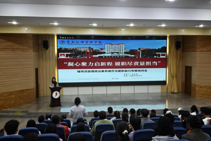 学工动态|4月学生工作简报 第 2 张 学工动态|4月学生工作简报 第 2 张
