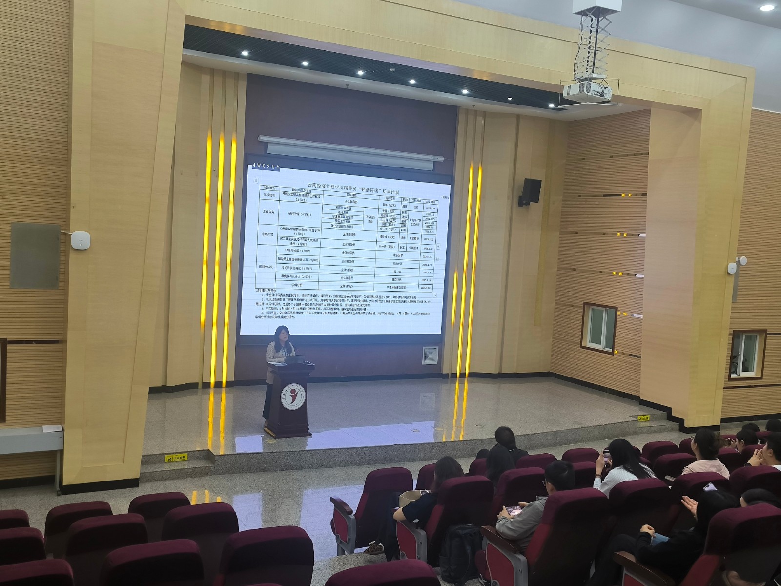 2025-2026 学年第一期辅导员论坛圆满举办——深耕育人初心，共筑成长之路 第 1 张