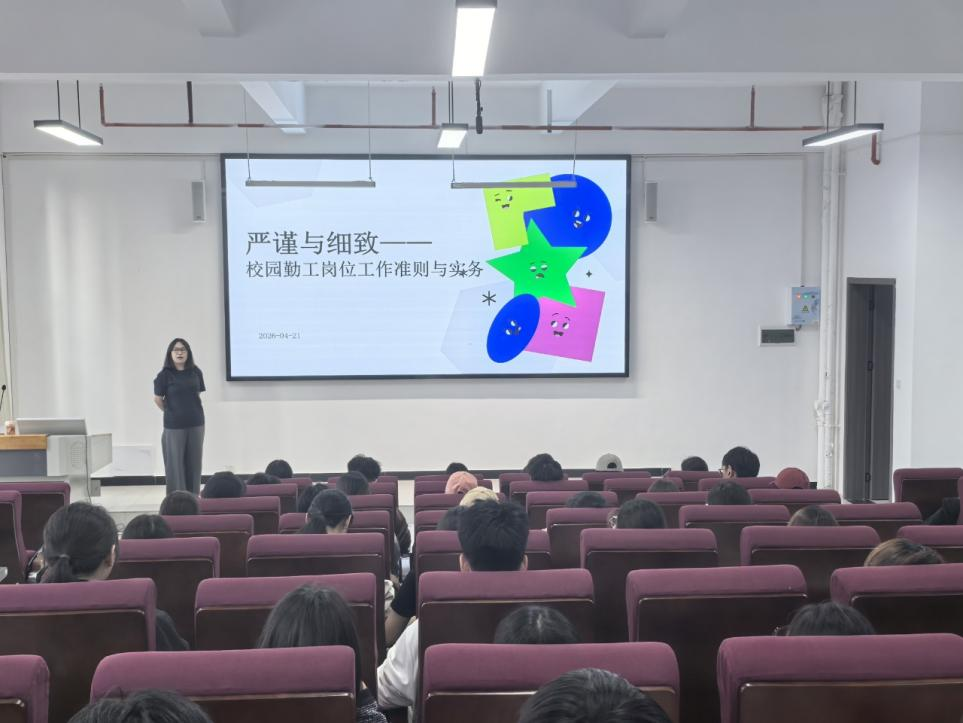 筑梦青春 砺行成长｜云南经济管理学院2026年度勤工助学岗前培训圆满落幕 第 5 张